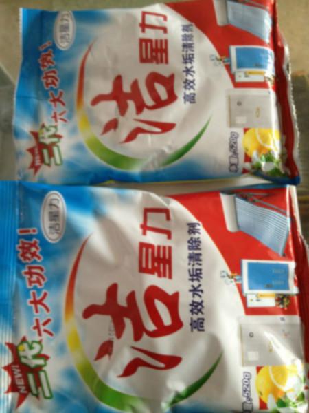 供應(yīng)潔星力去污劑批發(fā)