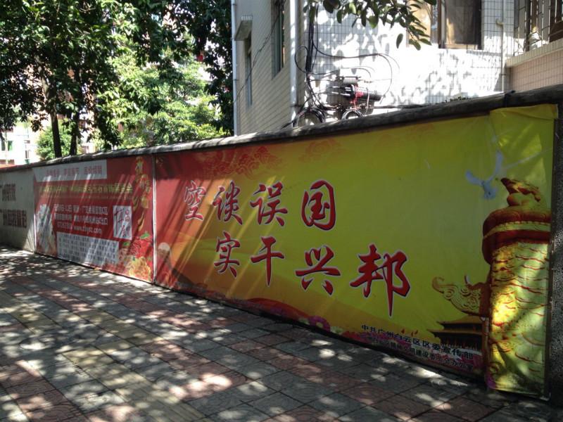 供應(yīng)*的圍墻廣告公司地址