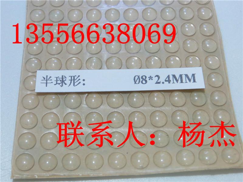 供應(yīng)自粘透明膠墊供應(yīng)商，廣東自粘透明膠墊批發(fā)價(jià)格，白色透明膠墊