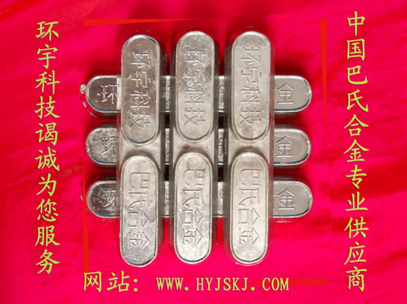 供應錫基巴氏合金新疆巴氏合金應用