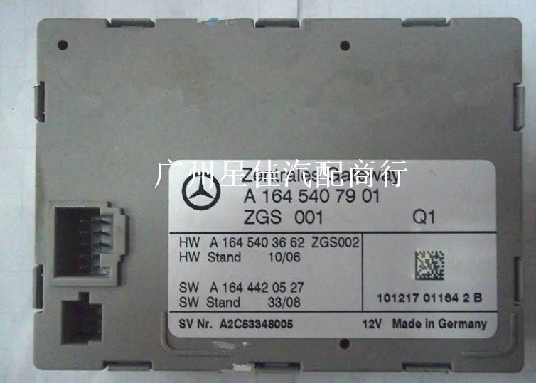 供應(yīng)廣州奔馳251164GLML網(wǎng)關(guān)電腦模塊【奔馳寶馬配件改裝】