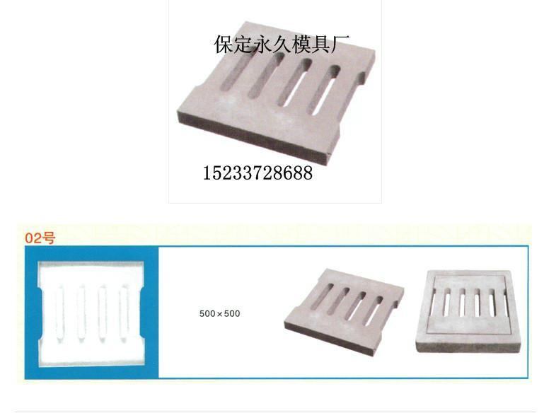 供应广东井盖井篦子模具  井盖井篦子模具图片 井盖井篦子模具