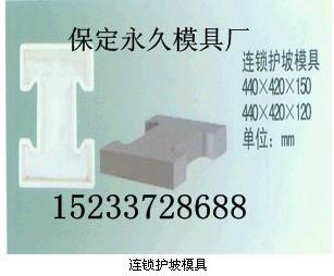  供应厂家高质感高速护坡砖模具   批发高速护坡砖模具   护坡砖模图片