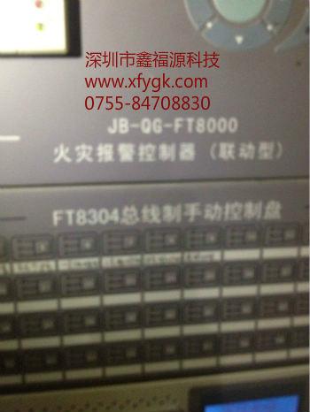 供應(yīng)消防箱富通主板維修，火災(zāi)報(bào)警控制器富通主板維修