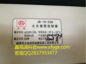 供應(yīng)JB-TB-508控制器維修廠JB-TB-508控制器維修點(diǎn)