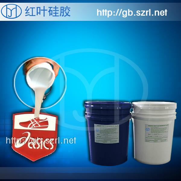 供應(yīng)服裝標(biāo)牌硅膠