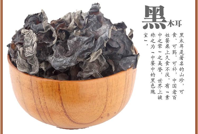 供應(yīng)東北黑木耳干木耳廠家有機*安徽土特產(chǎn)