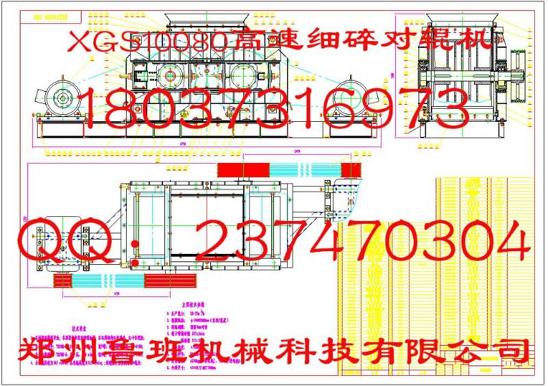 供应XGS10080高速细碎对辊破碎机图纸