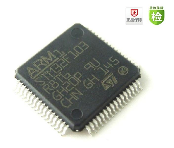 供應(yīng)STM32F103R8T6