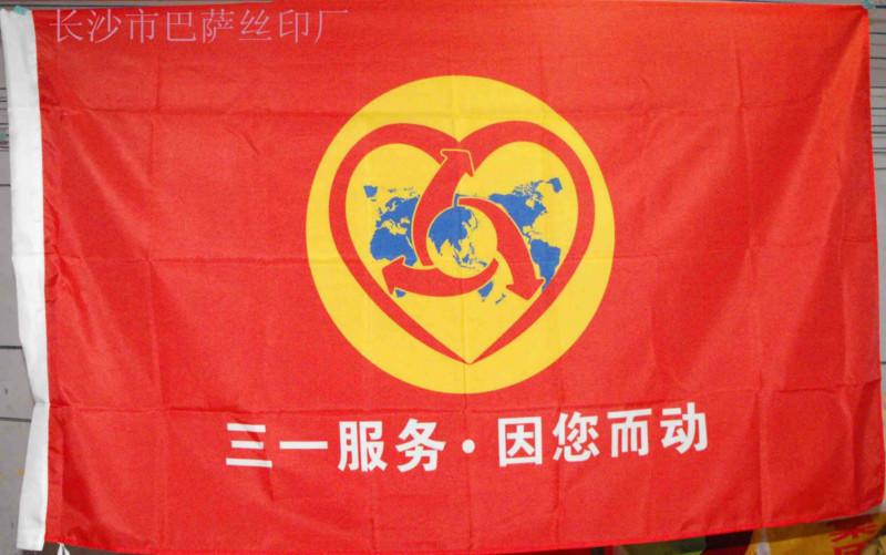 湖南旗幟價(jià)格多少