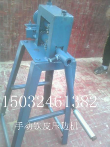 河北電動手動卷管機軋邊機卷圓機