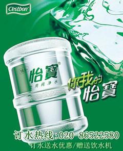 供應(yīng)科學(xué)城科學(xué)大道送水優(yōu)惠訂水