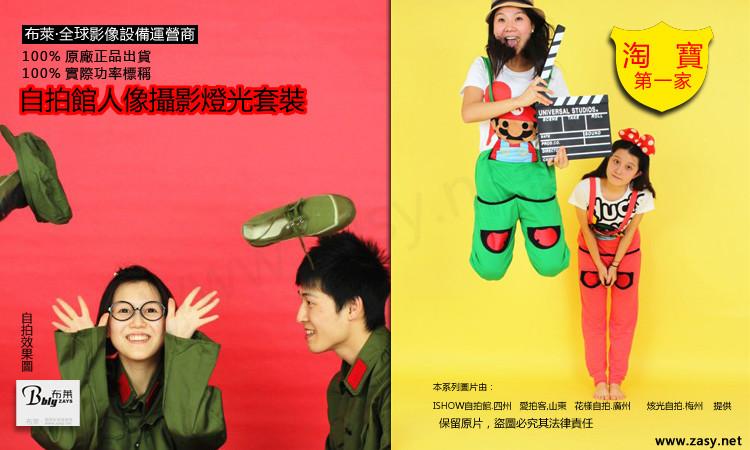 供應(yīng)新疆自拍館設(shè)備，新疆自拍館,新疆自拍館燈光套裝