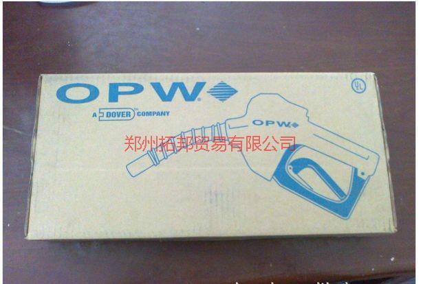 供應(yīng)opw油槍/加油機(jī)油槍代理商