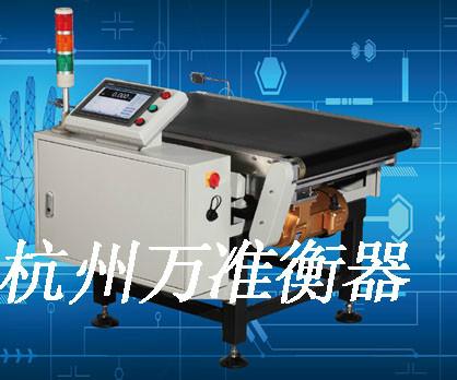 供應(yīng)自動稱重機(jī)｜重量檢測機(jī)