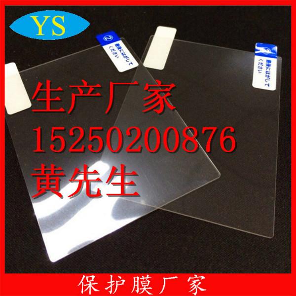 供应用于玻璃保护的PET保护膜厂家，PET保护膜厂家供应商，PET保护膜图片