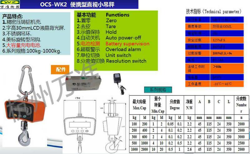 供應(yīng)帶遙控吊磅｜電子吊秤｜迷你吊鉤秤