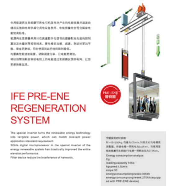 供應無機房快意電梯