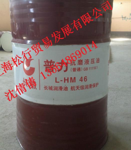 供應(yīng)長城L-HG46液壓導(dǎo)軌油