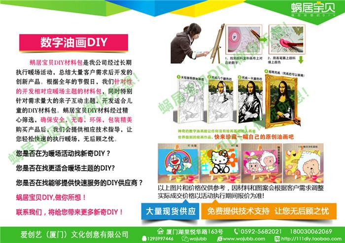 暖场新奇品蜗居宝贝DIY供应暖场新奇品蜗居宝贝DIY