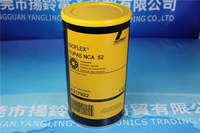 供應(yīng)KLUBERNCA52潤(rùn)滑油導(dǎo)軌*油脂