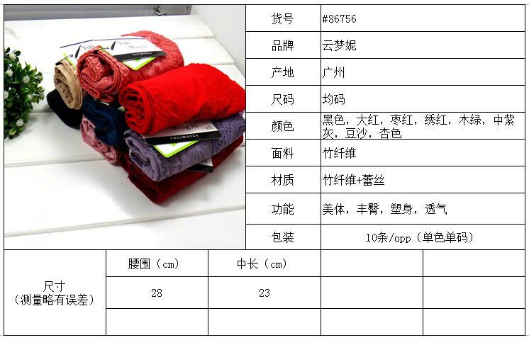 供應(yīng)現(xiàn)貨供應(yīng)云夢妮女士內(nèi)褲 女式大碼竹纖維三角褲舒適性感蕾絲女式內(nèi)褲
