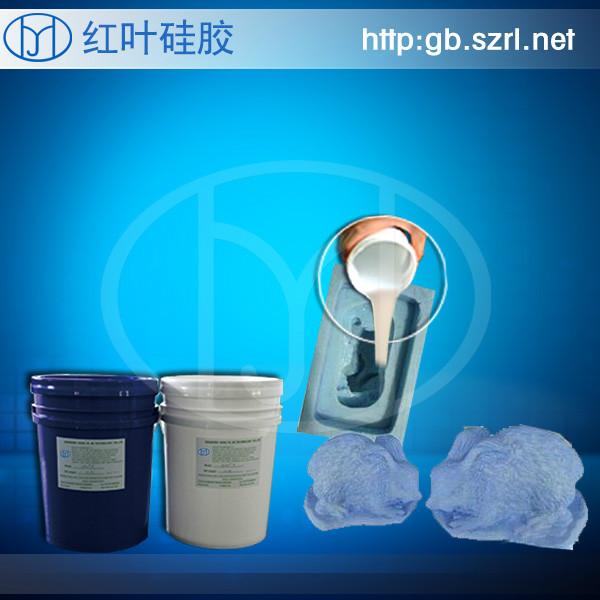 供應(yīng)樹脂工藝品模具膠