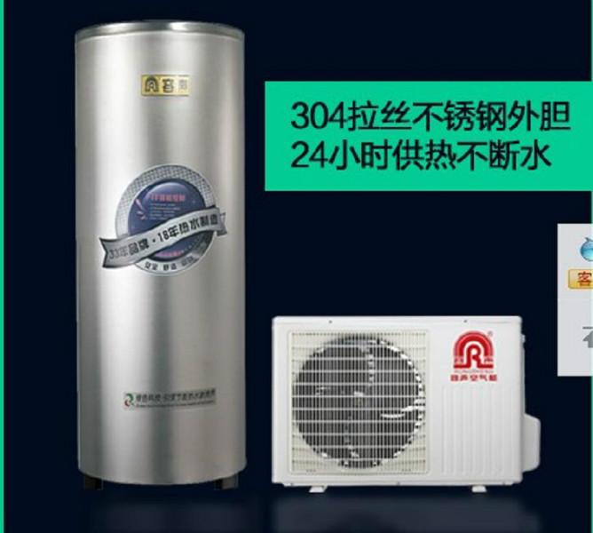 供應(yīng)中山專業(yè)空氣能熱水器銷售，熱水器安裝維修中山專賣