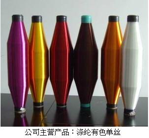 供應(yīng)單絲