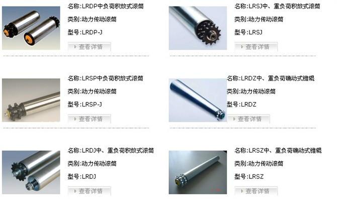 供應(yīng)超級(jí)好用動(dòng)力滾筒