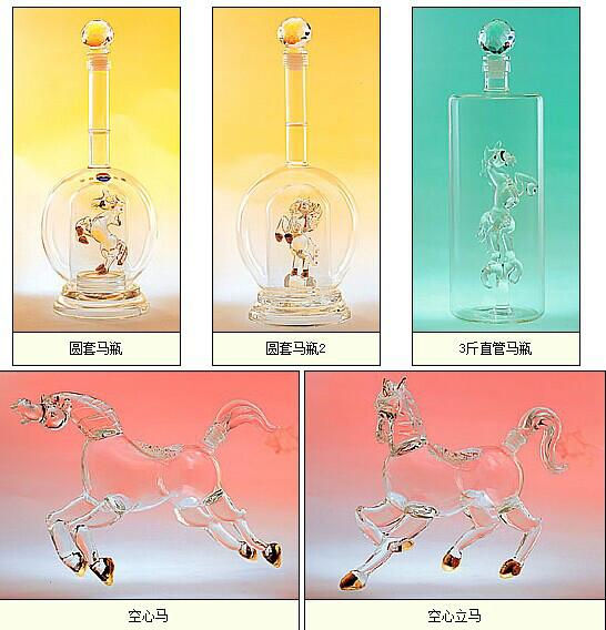 供應(yīng)大牛酒瓶*工藝瓶