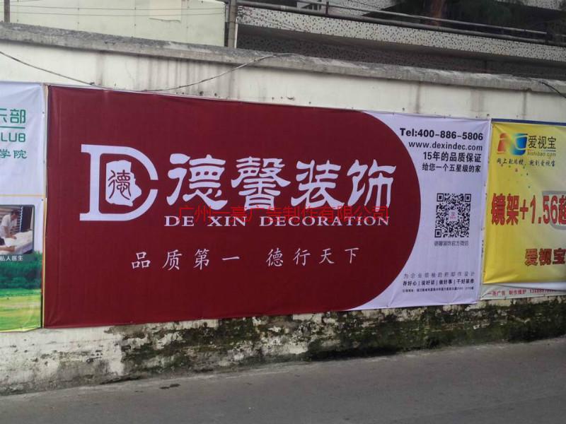 供應(yīng)天河區(qū)*的圍墻廣告發(fā)布公司