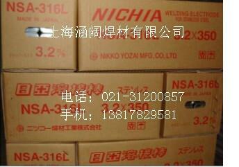 供應(yīng)NSE-308日亞不銹鋼焊條
