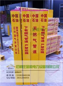 天然氣管道玻璃鋼標(biāo)志樁