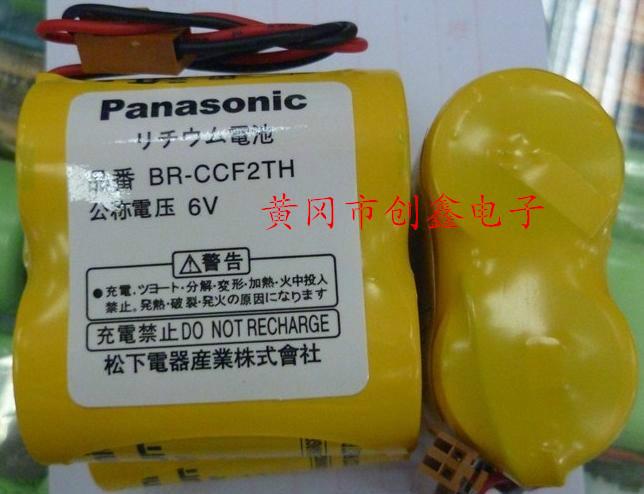 供应Panasonic松下原装BR-CCF2TH6V电池