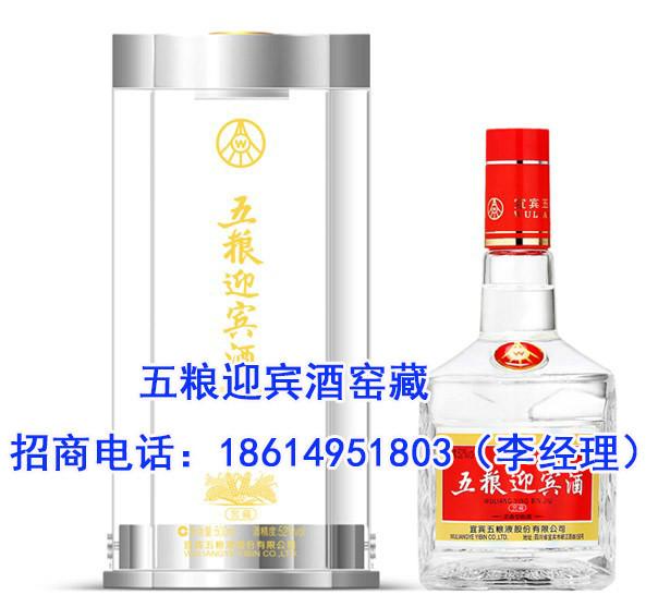 五粮迎宾酒窖藏系列52窖藏图片