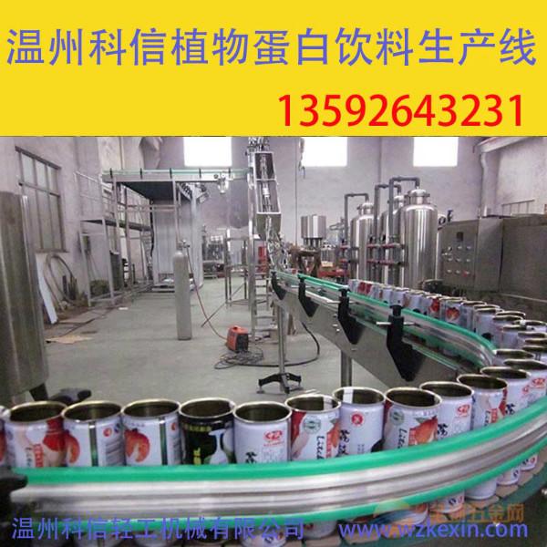 供應植物蛋白飲料生產線灌裝設備植物蛋白飲料生產設備廠家--溫州科