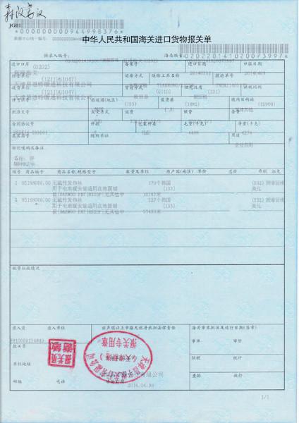 供應(yīng)韓國(guó)進(jìn)口大宇牌雙導(dǎo)電采暖
