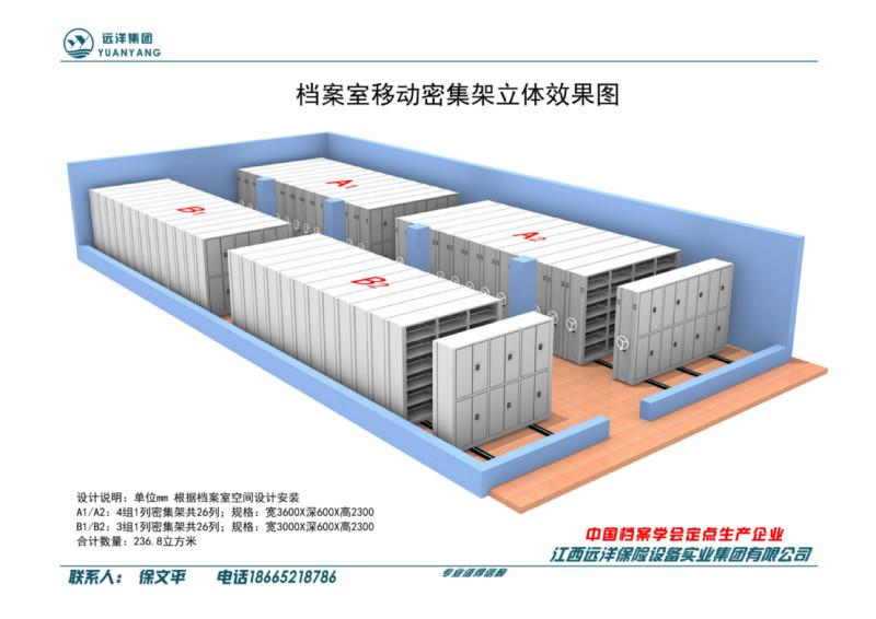 消防队密集架战勤大队档案密集架图片