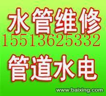 供应太原迎春街维修水管维修暖气太原迎春街维修水管维修暖气