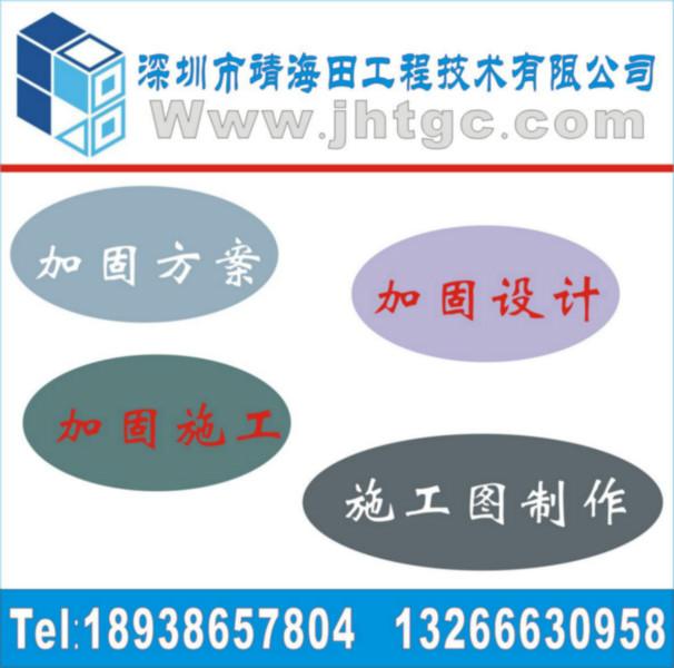 深圳寶安房屋加固設(shè)計圖片