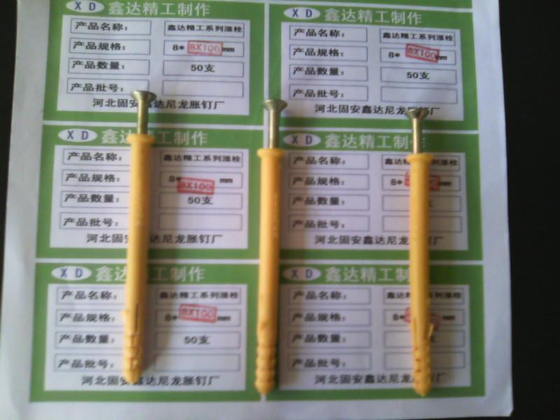 供應(yīng)山東*尼龍脹釘廠家