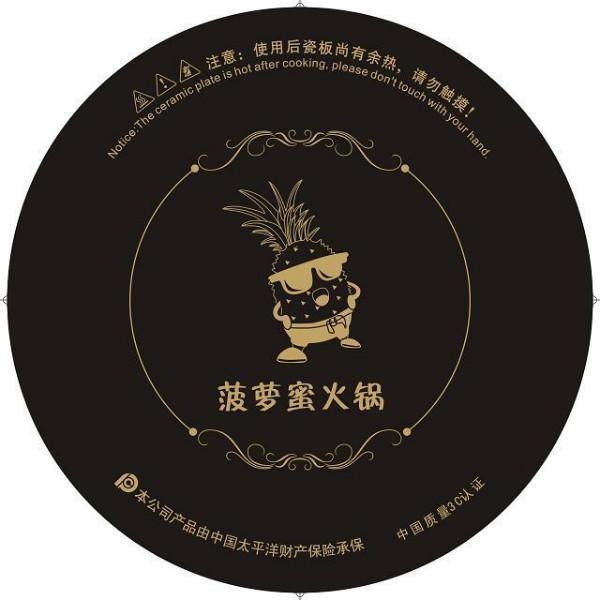 供应厂家直销海底捞火锅电磁炉新一代火锅电磁炉可定图片