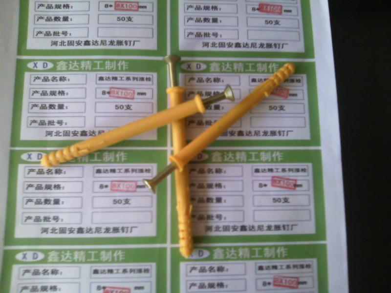 供應(yīng)山東*尼龍脹釘廠家