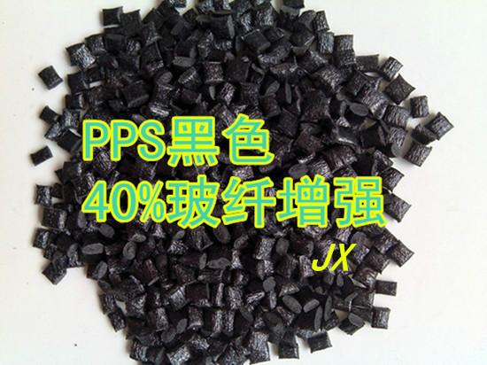 东莞PPS黑色40玻纤特种塑料图片