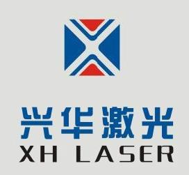 深圳兴华激光设备有限公司(业务部）