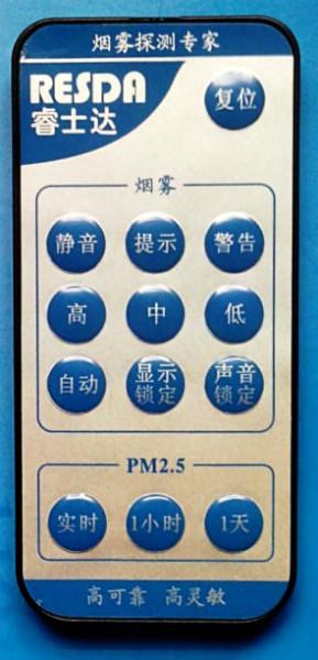 供應高靈敏度智能*煙霧報警器