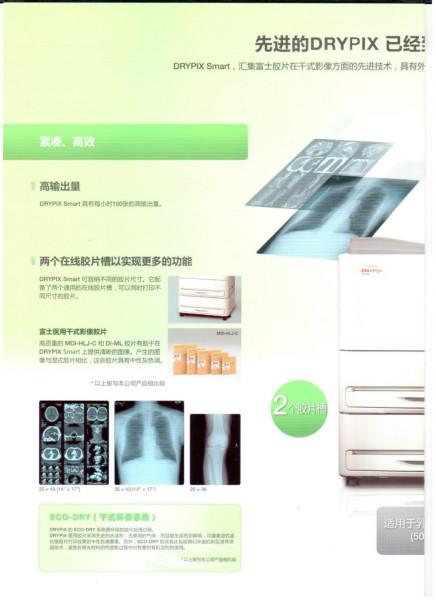 供應(yīng)富士激光相機(jī)SMART