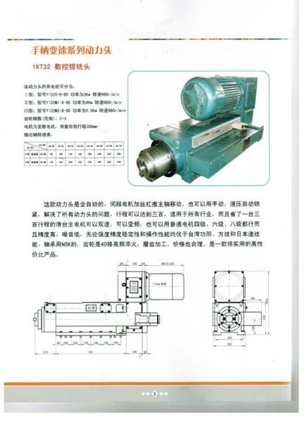 供应1KT32系列镗车头/全自动镗孔车动力头图片