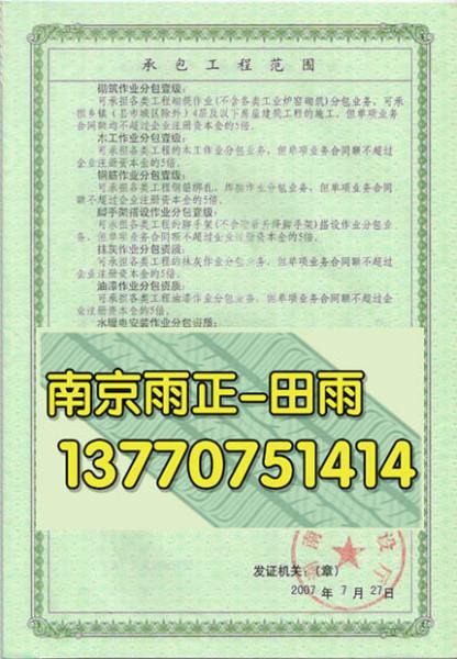 东胜金属阀体衬里阀门取生产资质办理以及代理球阀阀门制造资质代